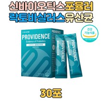 유산균증식 온가족 부모님 아이 어른 맛있는 유산균 청소년 시니어 초등학생 성장기 노년 중년 중장년 20대 30대 40대 50대 60대 프로바이오틱스 신바이오틱스 가루 분말