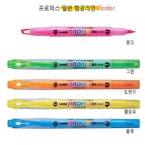 [Uni] 유니 트윈형광펜 프로퍼스 윈도우 - 색상선택, 02 옐로우