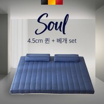 [더코이즈] 소울 벨기에 라텍스 매트리스 4.5cm 퀸 + 베개 set