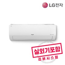 LG전자 휘센 인버터 벽걸이에어컨 9평실외기포함, 엘지9평벽걸이에어컨