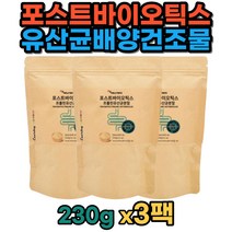 엔테로코커스 페칼리스 페슘 프롤린 유산균 대사산물 페시움 배양건조물 LGG 엘지지 포스트바이오틱스 비타민C 프락토올리고당 락토바실러스 불가리쿠스 살리바리우스 퍼멘텀