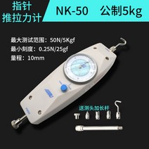디지털 장력 테스터 압력 텐션 측정기 시험기 인장 게이지 벨트 푸시, 포인터 NK-50 50N 미터법 5kg