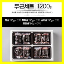 솔트에이징 숙성육 소고기 등심 부채살 살치살 꽃 갈비살 미국산 구이 프라임 초이스 명절 선물 모듬 세트