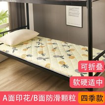 기숙사 싱글 매트리스 도미토리 게스트하우스 침대매트 베드 90X190, 주니어(약5cm)