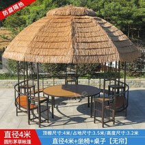 파고라 툇마루 방가로 야자 사이즈 가림막 포함 테이블 야외 평상 정자 바베큐장 테라스 퍼걸러 방갈로 캐노피 오두막 원두막, 지름 4m+의자+테이블【커튼 없음】