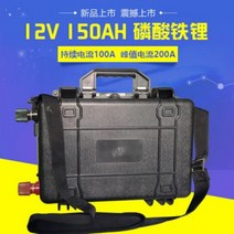 대용량 리튬 인산철 파워뱅크 차박 캠핑용 잔량계 충전기 어깨끈, 12V150AH 인산 철 리튬 1.8kWh