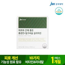 [중외제약] 피로와 간에 좋은 홍경천+밀크씨슬 실리마린 (900mg X60정) 1박스 1개, 상세 설명 참조, 상세 설명 참조