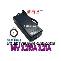 삼성T27D590KD T27D590CD T27D590CD LT23C350 LT23C350 S32E511C 모니터전용 14V 3.21A 3.215A 국산어댑터C8, 1개, 어댑터 + 2구 파워코드 1.0M