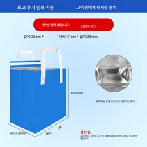 50점 부직포 토트백외식 밀크티 베이킹 팩 아이스크림 냉음료 케이크 보냉 알루미늄 호일 보온팩, 색깔32