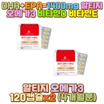 오메가3 비타민D 비타민E 알티지 RTG EPA DHA DHAEPA 청소년 어린이 직장인 야근 야간 새벽 밤샘 근무 작업 공부 일 택배 택시 버스 화물차 장 거리 시간 운전 기사 서서 일하는사람 육식 인스턴트 패스트푸드 야식