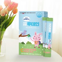 키즈 튼튼 루테인 스마트폰 지친 눈 영양 보충용 제품