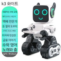 지적인 원격 제어 로봇장난감 선물 경제감각을 키우는 남다른 로봇 동전 로봇금고, 공식 표준, 하얀색