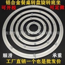 회전형 메탈 우드슬랩 철합금 정음 식탁 루어 돌려돌려돌림판, T03-8치(203M M)