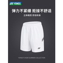 Yonex 요넥스 배드민턴 탁구 테니스 반바지 120011yy 짧은 치마 대회 양복 통기성