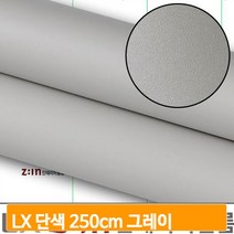 접착 붙이는 시트지 그레이 주방 싱크대 상하부장 필름지 셀프 인테리어