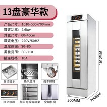 빵 발효기 생지 빵집 도우컨 업소용 피자 대용량 제과, 13단 -자동 급수