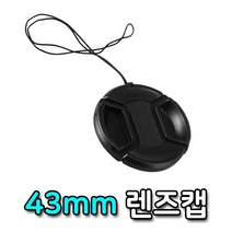 43mm 렌즈캡 파나소닉 루믹스 DSLR 카메라 렌즈 호환, 라이프허브 본상품선택