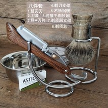 바버샵 일자 클래식 면도기 외날 면도칼 바버 클래식 헤어 프리미엄 옛날 수염 빈티지 구렛나루 칼갈기 이발, 칼 커버 A 칼날 거치대 작은 그릇 브러시 그릴 비누