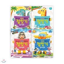 우리 아이가 점점점 똑똑해지는 점잇기 컬러링북 세트 : 공룡/동물/직업/탈것, 참돌어린이