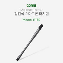 카카오 키즈탭 양면 스타일러스 펜/정전식 터치펜, 1개, IF180-블랙