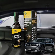 더뉴모하비엔진코팅제 엔진오일첨가제 250ml연료첨가제 엔진오일첨가제 엔진오일코팅제 디젤연료첨가제 휘발유연료첨가제 엔진코팅제 가솔린연료첨가제 디젤엔진, 본상품