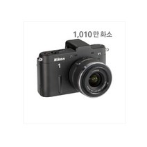 니콘 Nikon1 V 1 바디단품 렌즈미포함 빠른발송 페스트, 블랙[렌즈없음], 니콘 10~30mm 렌즈