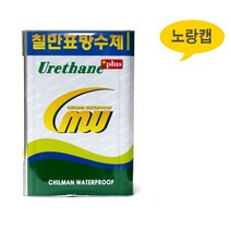 칠만표방수제 CMW-7001 우레탄프라이머 하도, 14kg