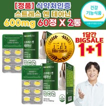 잠이 안오는이유 안와요 잠이 안올때 잠을 깊게 못자요 자도 피곤 잠 못잘때 잘오는 제 약 사 차 영양제