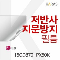 저반사필름 15GD870-PX50K용 LG, 단일옵션