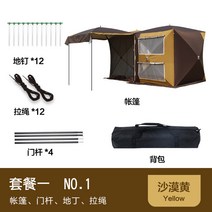 SUV 차박텐트 차박도킹텐트 카텐트 차량용 쉘터 백패킹 테일텐트, 다크 옐로우 패키지 디럭스 1