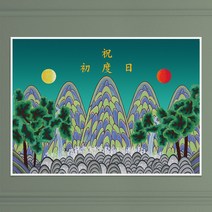 현수막 A034 돌잔치 백일 칠순현수막, 현수막A034(소)