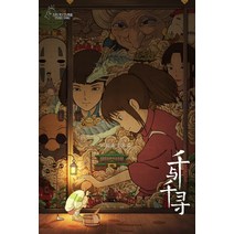 지브리퍼즐 센과치히로 직소 퍼즐 300 500 1000피스, 화이트 300매 센과 센히로 1호, 상세페이지 참조개