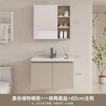 모나 리자 꿀생강차 세안 세면대발판 세면기 체도 사기그릇, T03-MN.L8 크림색-80cm 뷰티컬