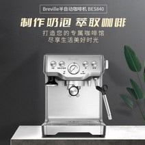 Breville 가정용에스프레소머신 전자동 커피머신