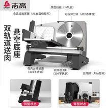 가정용육적기 슬라이스 정육기계 냉동 고기 삼겹살, [업그레이드]811서스펜션베이스[1-15mm]