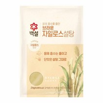 CJ 식자재 단짠단짠 백설 브라운 자일로스 설탕 2kg 요리레시피, 18개