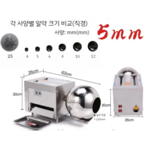 환 한약 알약 만드는 기계 환 제조기 제환기 건강원기계, 소형 알약 기계 5mm