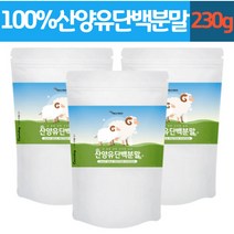 오스트리아 산양유 단백 분말 꼼꼼하게 검수한 산양유 프로틴 단백질 100프루 산양유 쉐이크 한끼 식사 어르신 중년 여성 남성 영양 보충제, 230g, 3개