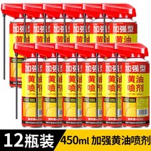 크레인 고열 특수 구리스 내열 고하중 중장비, 14 【고온내성】450ML 탱크헤드