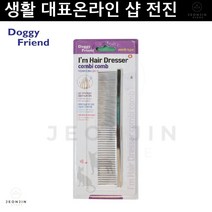 비숑 사모예드 털관리 엉킨털빗질 콤비빗 3개 애견빗질