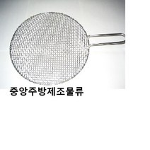 자체제작 업소 식당 생선 고기 구이용 한손잡이 스텐원형망석쇠 불판