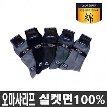 용신양말 신사 고급 실켓면 얇은양말 5족장목 국산 남성 양말세트