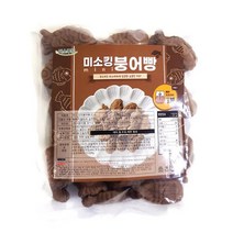 미소킹 초코 붕어빵 500g 부드럽고 진한 빵 HACCP, 미소킹 초코 붕어빵 500g 부드럽