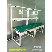 정전기 방지 테이블 작업대 이동식 공장 작업다이 다용도 생산 공장 검사대 라인 현장, 단면벨트램프180x80x180개