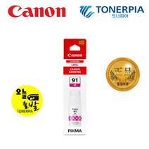캐논 GI-91 정품 잉크 G1920 G1922 G2920 G2923 G2960 G2962 G3920 G3923 G3960 G3962 G3963, 빨강정품잉크(GI-91M)_1개