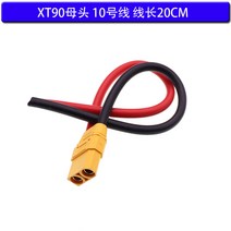 바나나잭 바나나 단자 플러그 XT90 암수머리항모 리튬배터리커넥터 대전류 XT90S 전기, 06 XT90암컷 10호선 선길이20CM