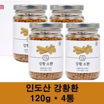 인도산 강황환 커큐민환 강황뿌리 수용성 커큐민 울금 강황분말 강황가루 알약타입 발효강황 아줄렌 항산화 관절건강 부모님 효능, 4통