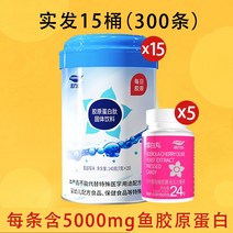 부모님선물 콜라겐 맛있는영양제 피부좋아지는법 장건강 탈모 피부콜라겐 피부영양제 기능성 고농축 50대, 실발 15통(총 300개) 설백환 5병 증정