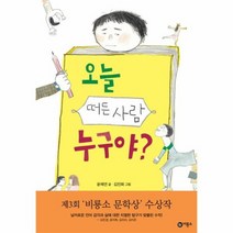 오늘 떠든 사람 누구야 67 난책읽기가좋아3단계, 상품명