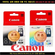 캐논 PIXMA MP276 PG-810+CL-811 블랙+컬러 SET, 1, 본상품선택
